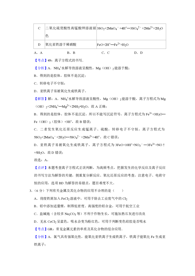 2019年天津市高考化学试卷解析版_全国卷+地方卷_5.化学_1.化学高考真题试卷_2008-2020年_地方卷_天津高考化学2007-2021_A4word版_PDF版（赠送）
