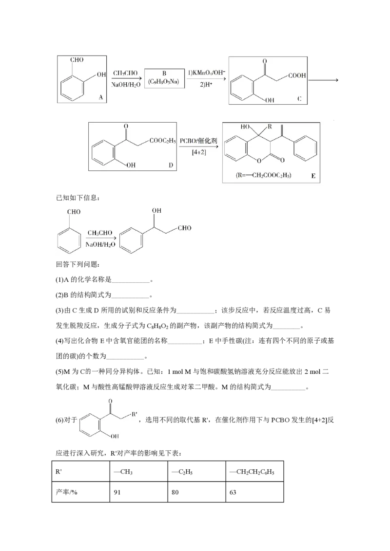 2020年全国统一高考化学试卷（新课标Ⅲ）（原卷版）_全国卷+地方卷_5.化学_1.化学高考真题试卷_2008-2020年_全国卷_全国统一高考化学（新课标ⅲ）2016-2021_A4word版_PDF版赠送）