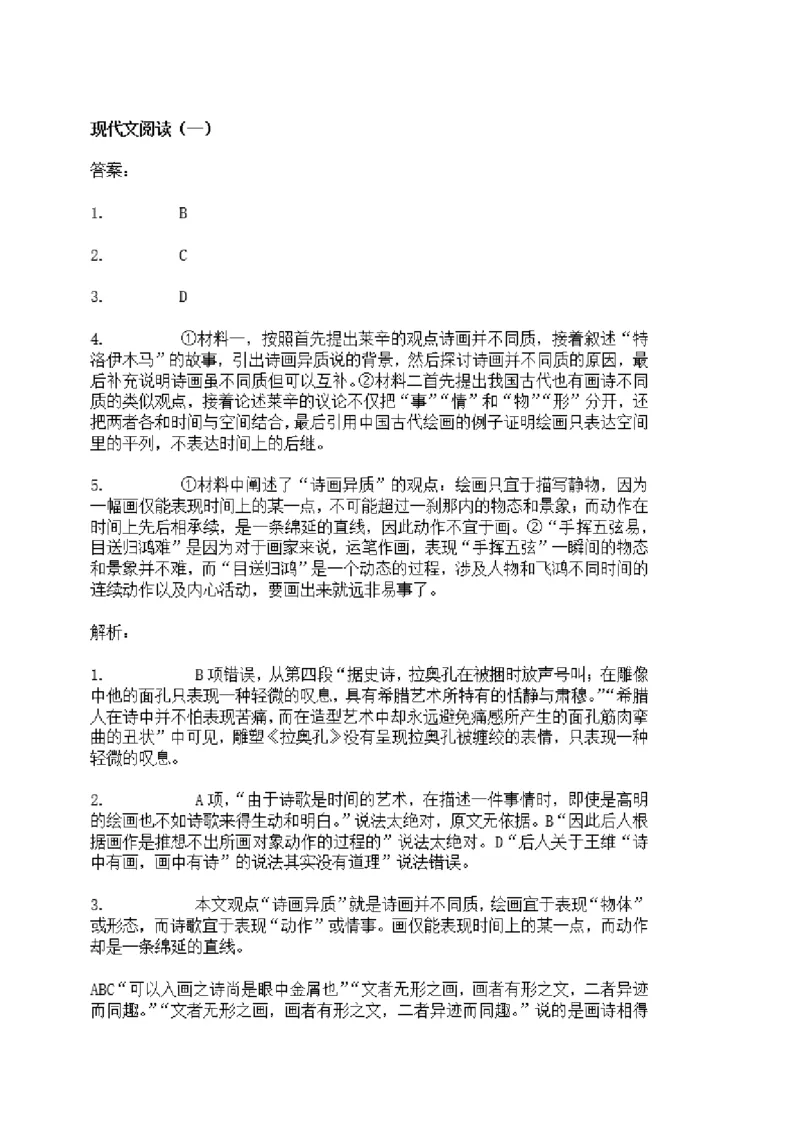 2021年江苏省高考语文试卷_全国卷+地方卷_1.语文_1.语文高考真题试卷_2008-2020年_地方卷_江苏高考语文07-21_A4word版_PDF版（赠送）
