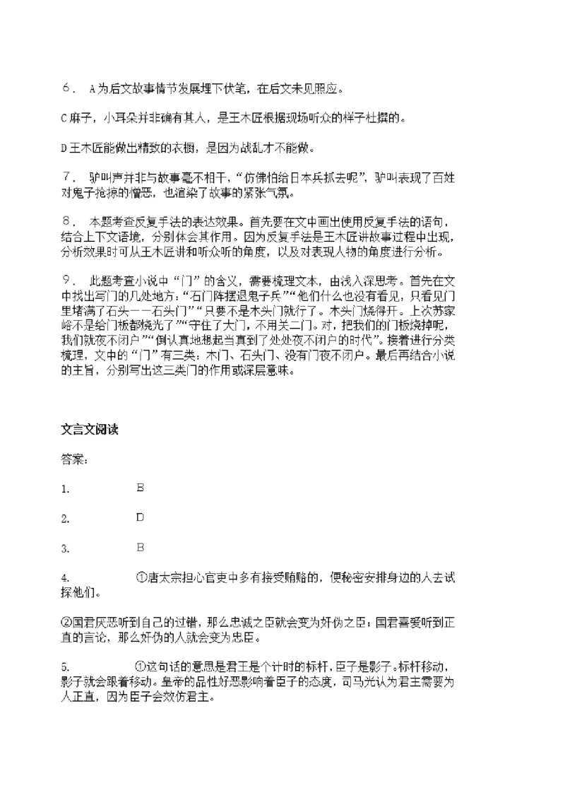 2021年江苏省高考语文试卷_全国卷+地方卷_1.语文_1.语文高考真题试卷_2008-2020年_地方卷_江苏高考语文07-21_A4word版_PDF版（赠送）