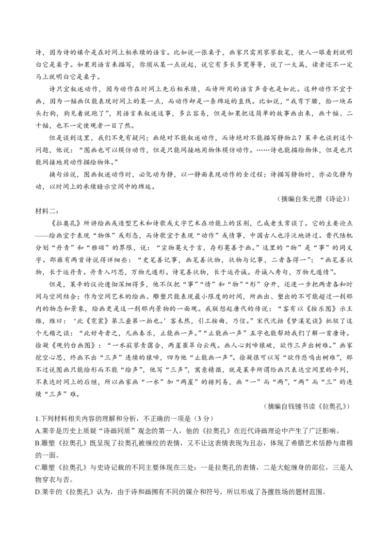 2021年江苏省高考语文试卷_全国卷+地方卷_1.语文_1.语文高考真题试卷_2008-2020年_地方卷_江苏高考语文07-21_A4word版_PDF版（赠送）