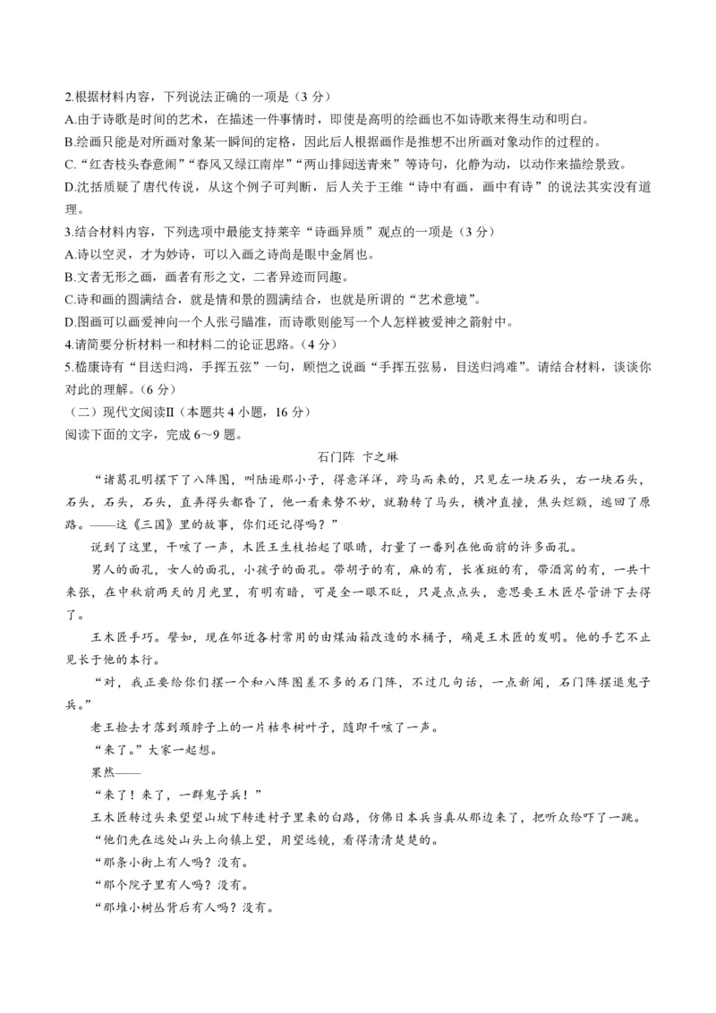 2021年江苏省高考语文试卷_全国卷+地方卷_1.语文_1.语文高考真题试卷_2008-2020年_地方卷_江苏高考语文07-21_A4word版_PDF版（赠送）