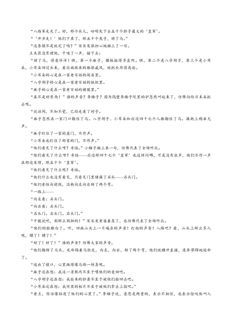 2021年江苏省高考语文试卷_全国卷+地方卷_1.语文_1.语文高考真题试卷_2008-2020年_地方卷_江苏高考语文07-21_A4word版_PDF版（赠送）