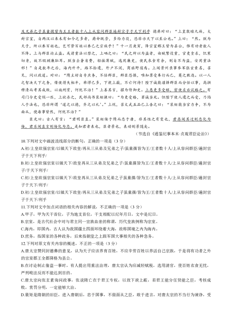 2021年江苏省高考语文试卷_全国卷+地方卷_1.语文_1.语文高考真题试卷_2008-2020年_地方卷_江苏高考语文07-21_A4word版_PDF版（赠送）