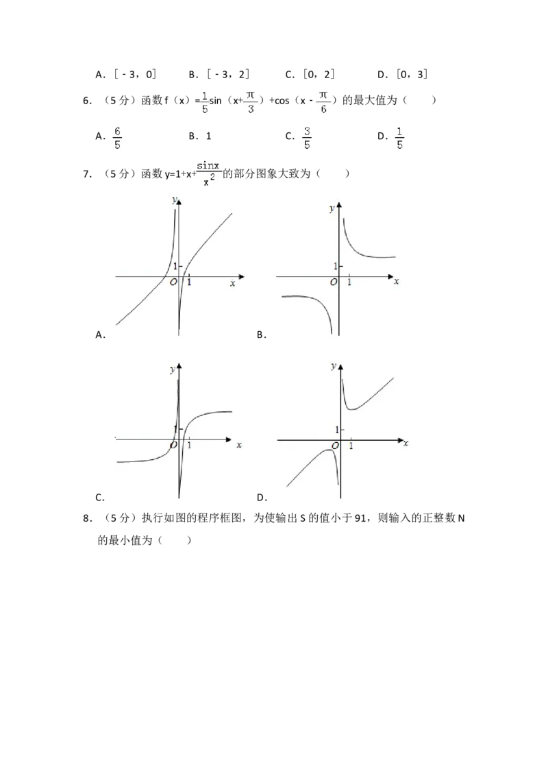 2017年全国统一高考数学试卷（文科）（新课标Ⅲ）（原卷版）_全国卷+地方卷_2.数学_1.数学高考真题试卷_2008-2020年_地方卷_云南高考数学16-22_全国统一高考数学（文科）（新课标ⅲ）_379