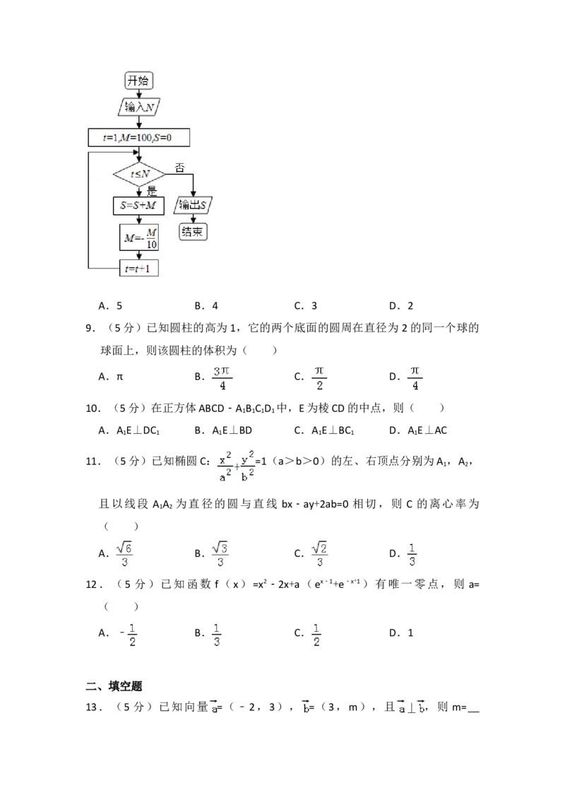2017年全国统一高考数学试卷（文科）（新课标Ⅲ）（原卷版）_全国卷+地方卷_2.数学_1.数学高考真题试卷_2008-2020年_地方卷_云南高考数学16-22_全国统一高考数学（文科）（新课标ⅲ）_379