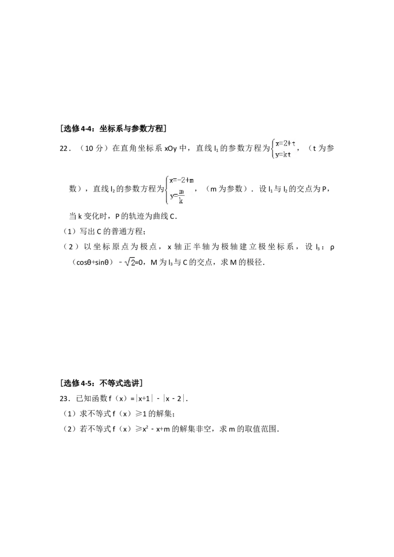 2017年全国统一高考数学试卷（文科）（新课标Ⅲ）（原卷版）_全国卷+地方卷_2.数学_1.数学高考真题试卷_2008-2020年_地方卷_云南高考数学16-22_全国统一高考数学（文科）（新课标ⅲ）_379
