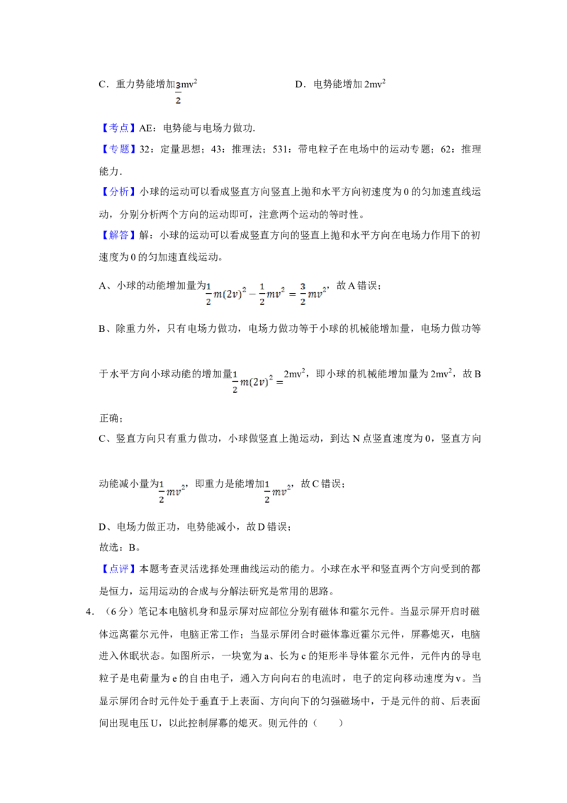 2019年天津市高考物理试卷解析版_全国卷+地方卷_4.物理_1.物理高考真题试卷_2008-2020年_地方卷_天津高考物理07-21_A4word版