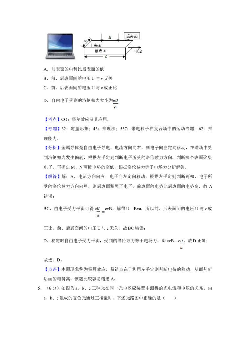 2019年天津市高考物理试卷解析版_全国卷+地方卷_4.物理_1.物理高考真题试卷_2008-2020年_地方卷_天津高考物理07-21_A4word版