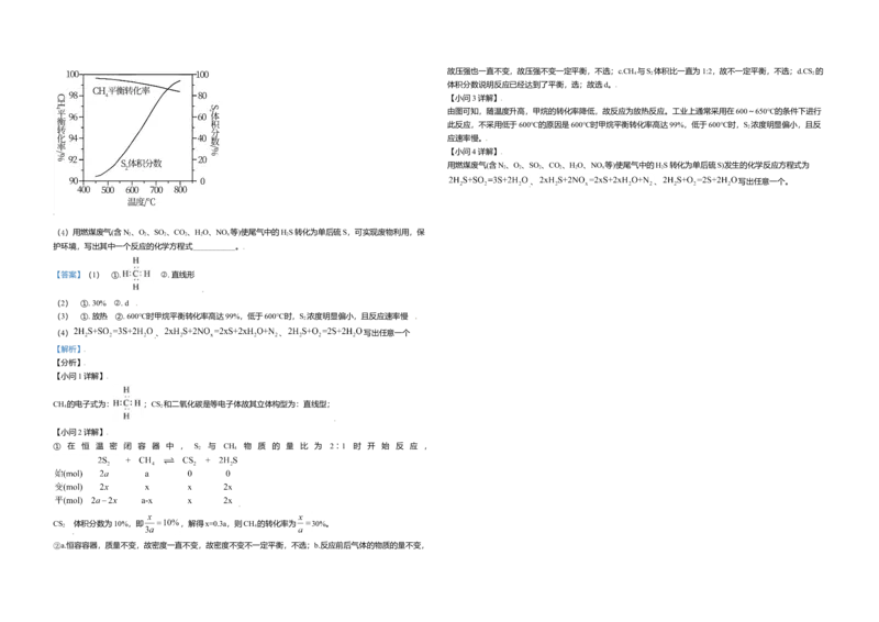 2021年天津市高考化学试卷解析版_全国卷+地方卷_5.化学_1.化学高考真题试卷_2008-2020年_地方卷_天津高考化学2007-2021_A3word版
