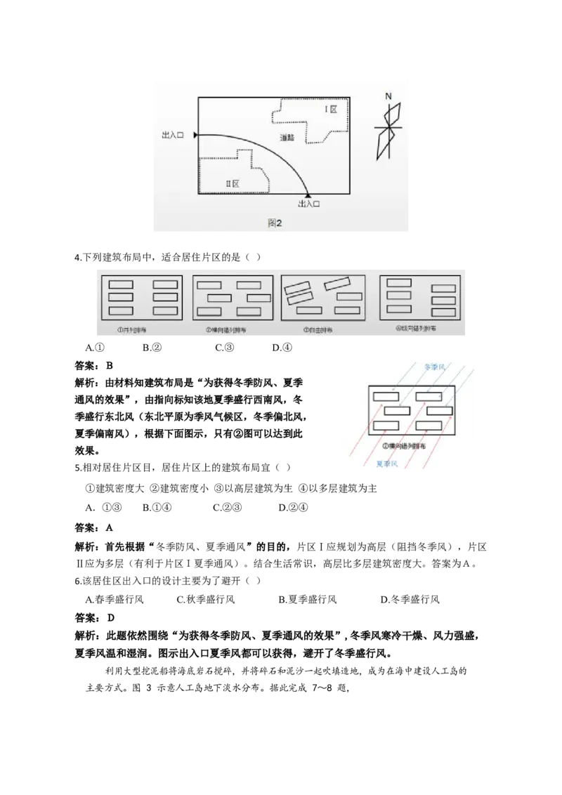 2020年高考真题全国卷1地理部分_全国卷+地方卷_8.地理_1.地理高考真题试卷_2008-2020年_地方卷_安徽高考地理08-20