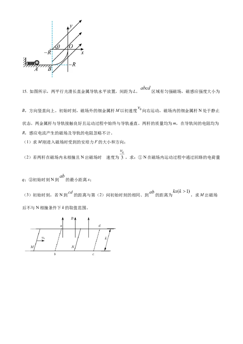 2022年新高考辽宁物理高考真题（原卷版）_全国卷+地方卷_4.物理_1.物理高考真题试卷_2022年高考-物理_2022年辽宁卷-物理