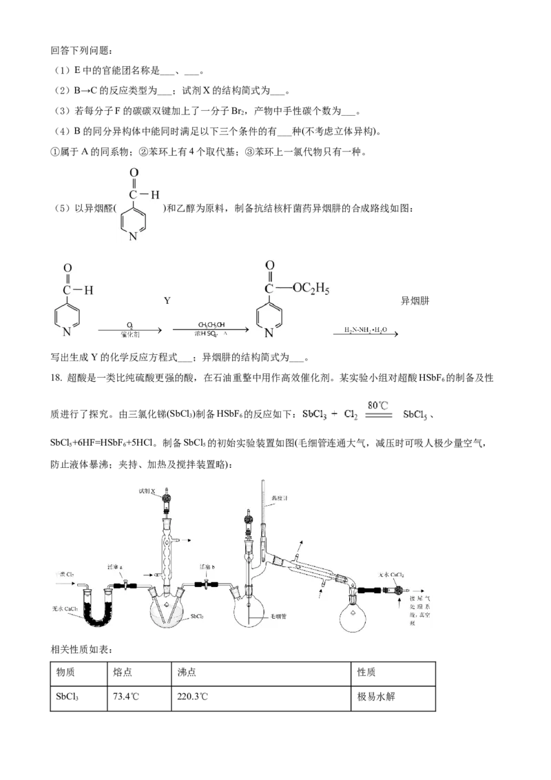 2021年湖北省普通高中学业水平选择性考试化学试题（原卷版）_全国卷+地方卷_5.化学_1.化学高考真题试卷_2021年高考-化学_2021年新高考湖北化学