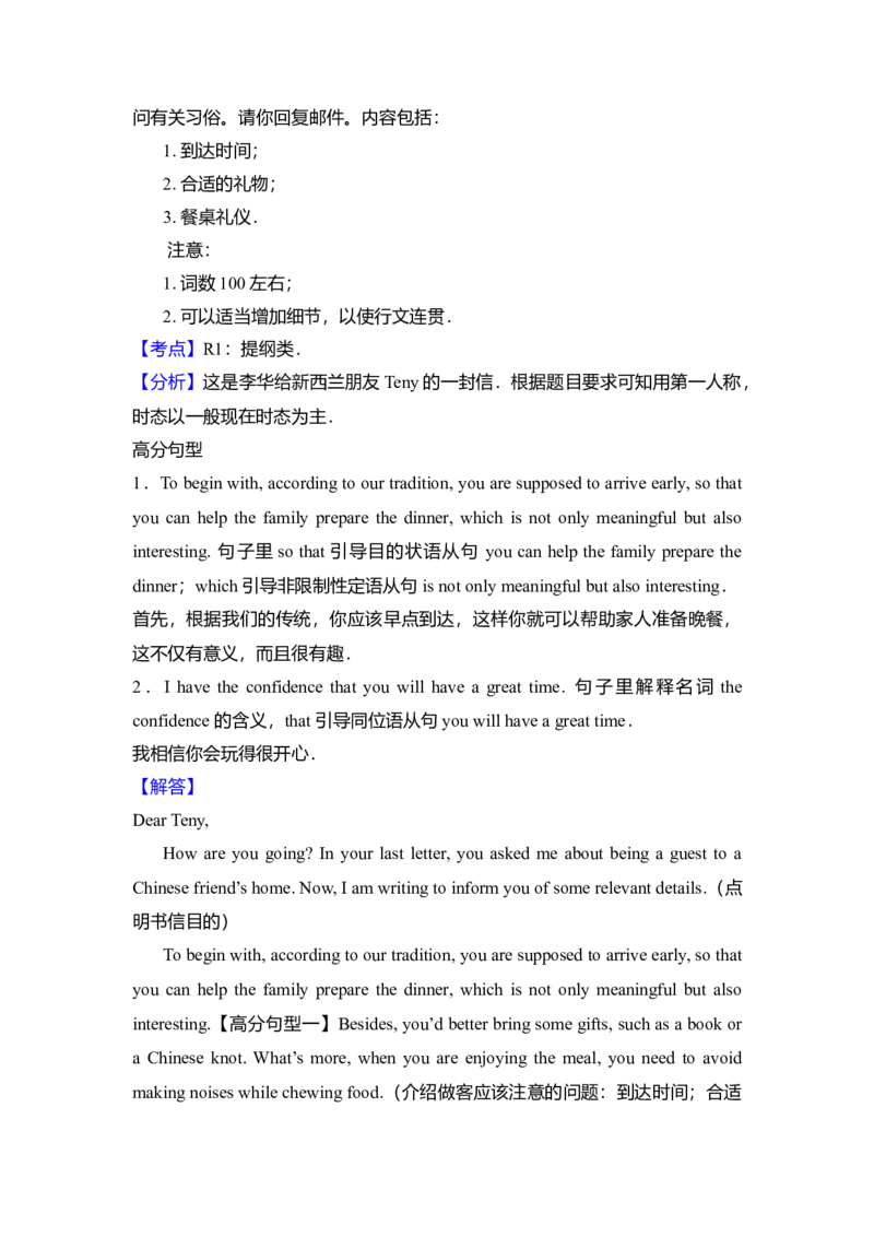 2018年高考英语试卷（新课标Ⅰ）（解析版）_全国卷+地方卷_3.英语_1.英语高考真题试卷_2008-2020年_全国卷_全国统一高考英语（新课标I）题08-21，听力08-21_A4word版