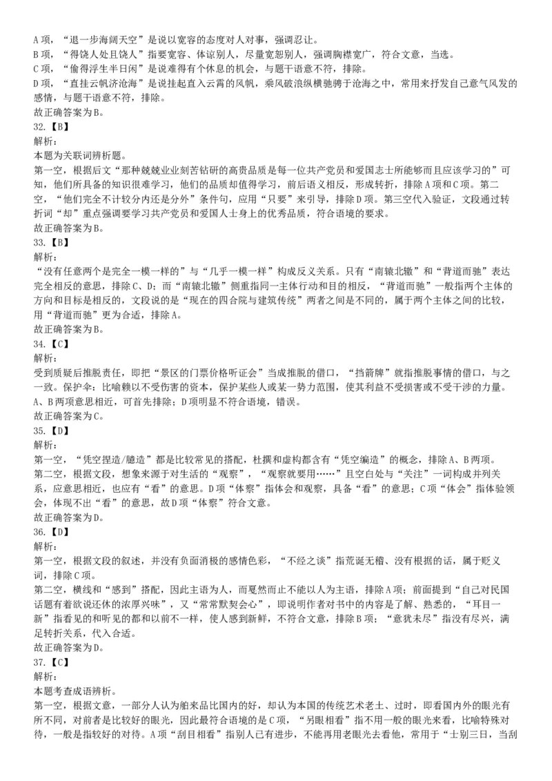 2018年3月11日辽宁省沈阳市浑南区招聘派遣制安全生产协管员《行政能力职业测验》精选题（网友回忆版）_26事业职测+综合_闲鱼2026事业单位职测+综合_职测+综合真题合集ABCDE_辽宁