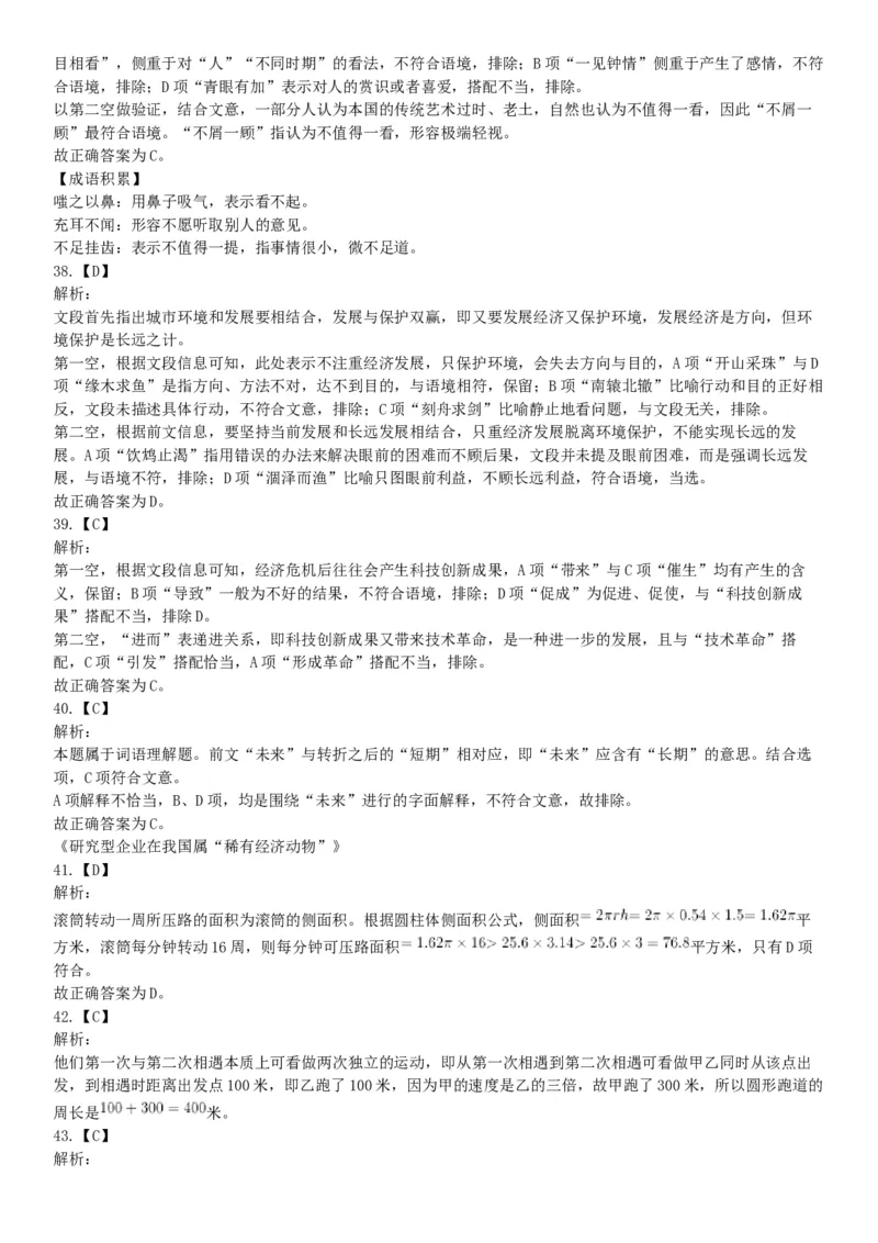 2018年3月11日辽宁省沈阳市浑南区招聘派遣制安全生产协管员《行政能力职业测验》精选题（网友回忆版）_26事业职测+综合_闲鱼2026事业单位职测+综合_职测+综合真题合集ABCDE_辽宁