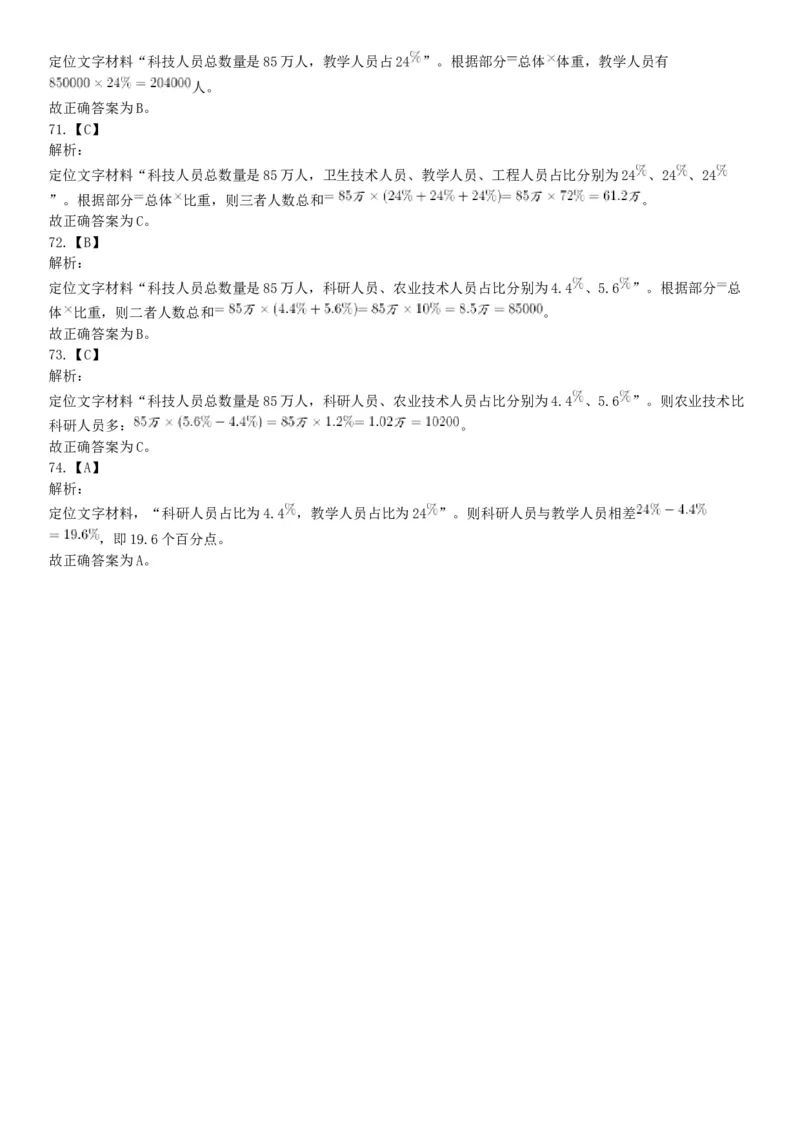 2018年3月11日辽宁省沈阳市浑南区招聘派遣制安全生产协管员《行政能力职业测验》精选题（网友回忆版）_26事业职测+综合_闲鱼2026事业单位职测+综合_职测+综合真题合集ABCDE_辽宁