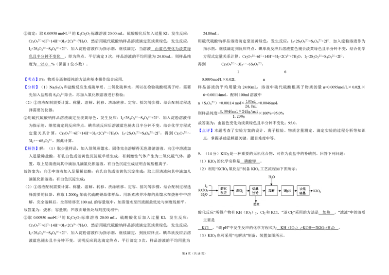 2018年全国统一高考化学试卷（新课标Ⅲ）（解析版）_全国卷+地方卷_5.化学_1.化学高考真题试卷_2008-2020年_全国卷_全国统一高考化学（新课标ⅲ）2016-2021_A3word版_PDF版赠送）