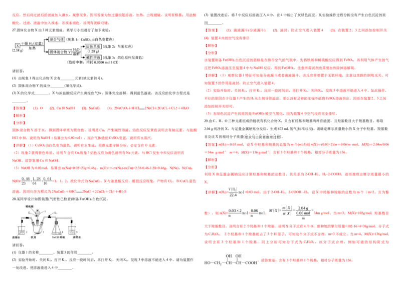 2019年浙江省高考化学4月（解析版）_全国卷+地方卷_5.化学_1.化学高考真题试卷_2008-2020年_地方卷_浙江高考化学2008-2021_A3word版