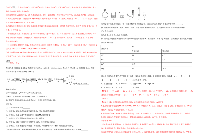 2019年浙江省高考化学4月（解析版）_全国卷+地方卷_5.化学_1.化学高考真题试卷_2008-2020年_地方卷_浙江高考化学2008-2021_A3word版