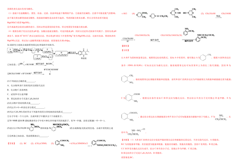 2019年浙江省高考化学4月（解析版）_全国卷+地方卷_5.化学_1.化学高考真题试卷_2008-2020年_地方卷_浙江高考化学2008-2021_A3word版
