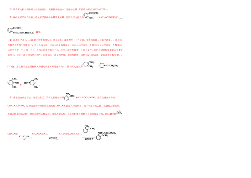 2019年浙江省高考化学4月（解析版）_全国卷+地方卷_5.化学_1.化学高考真题试卷_2008-2020年_地方卷_浙江高考化学2008-2021_A3word版