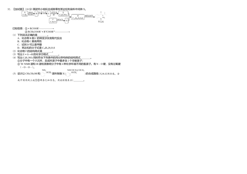 2019年浙江省高考化学4月（解析版）_全国卷+地方卷_5.化学_1.化学高考真题试卷_2008-2020年_地方卷_浙江高考化学2008-2021_A3word版