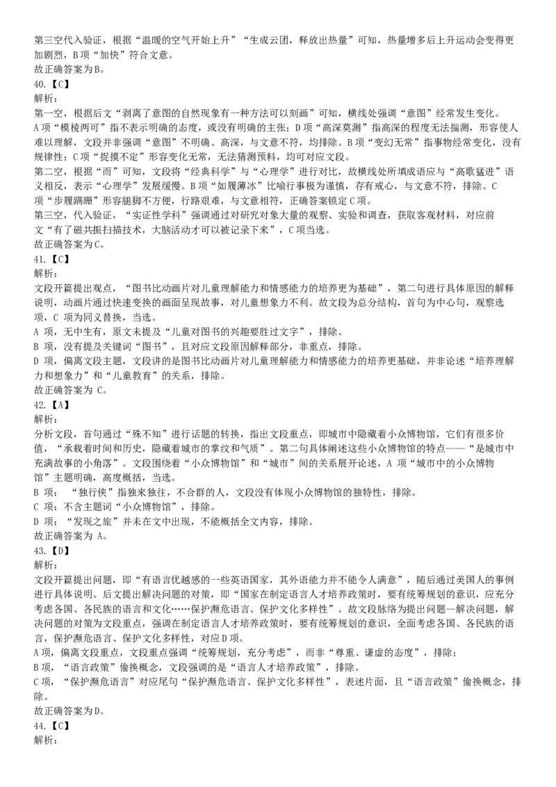 2017年上半年事业单位联考D类《职业能力倾向测验》题（网友回忆版）_26事业职测+综合_闲鱼2026事业单位职测+综合_职测+综合真题合集ABCDE_A类-综合管理_联考D类