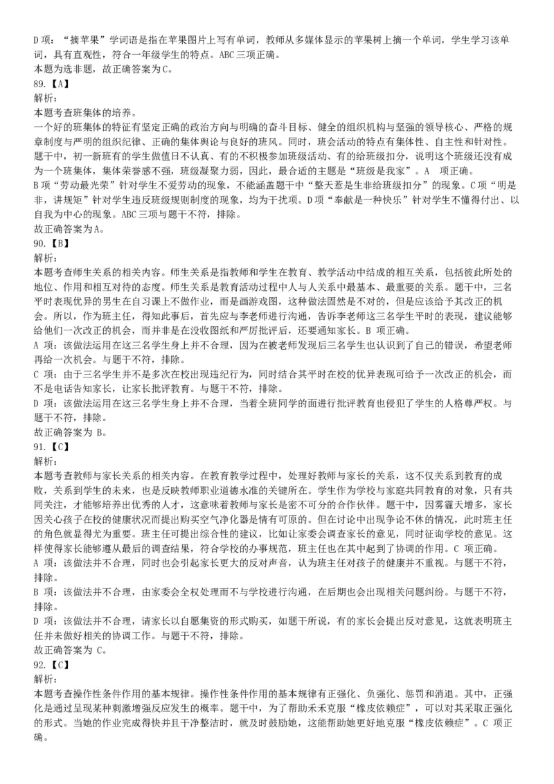 2017年上半年事业单位联考D类《职业能力倾向测验》题（网友回忆版）_26事业职测+综合_闲鱼2026事业单位职测+综合_职测+综合真题合集ABCDE_A类-综合管理_联考D类