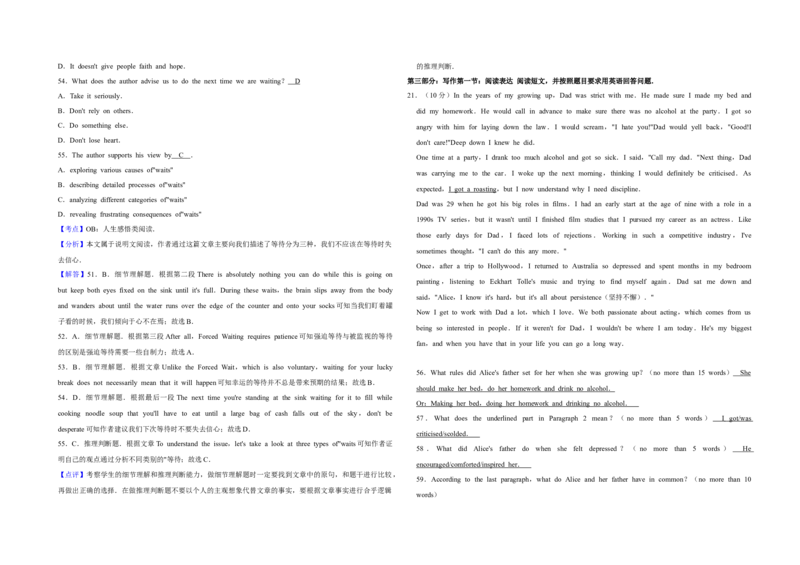 2017年天津市高考英语试卷解析版_全国卷+地方卷_3.英语_1.英语高考真题试卷_2008-2020年_地方卷_天津高考英语（08-21，无听力）_A3word版