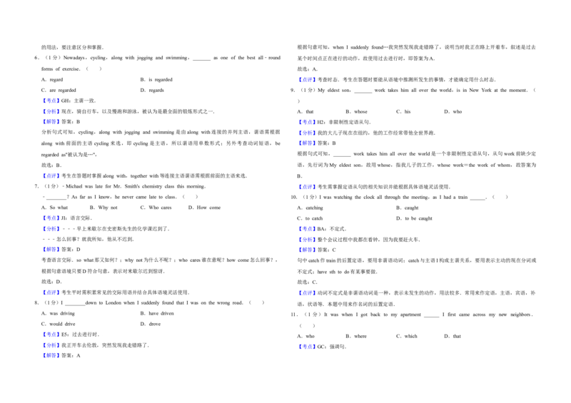 2017年天津市高考英语试卷解析版_全国卷+地方卷_3.英语_1.英语高考真题试卷_2008-2020年_地方卷_天津高考英语（08-21，无听力）_A3word版
