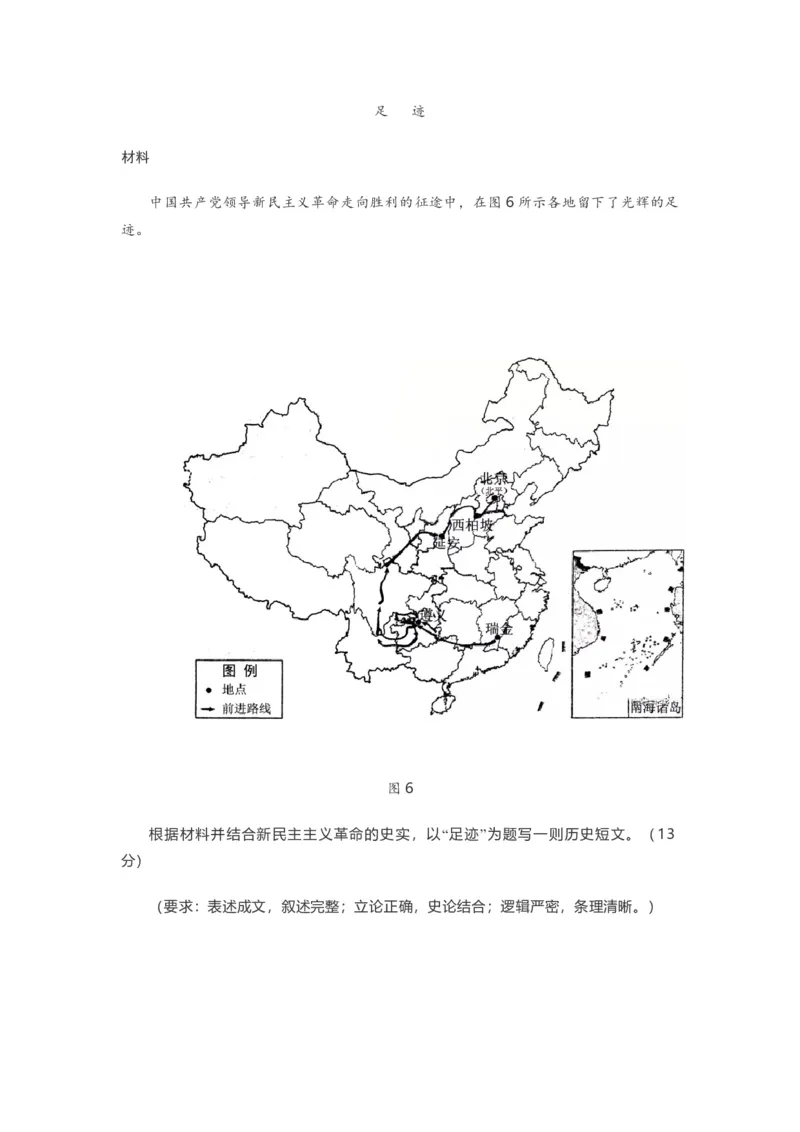 2021年高考真题历史（山东卷）（解析版）_全国卷+地方卷_7.历史_1.历史高考真题试卷_2008-2020年_地方卷_山东高考历史07-21_山东高考历史_A4版