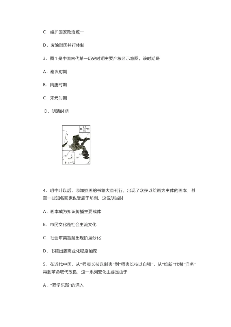 2021年高考真题历史（山东卷）（解析版）_全国卷+地方卷_7.历史_1.历史高考真题试卷_2008-2020年_地方卷_山东高考历史07-21_山东高考历史_A4版