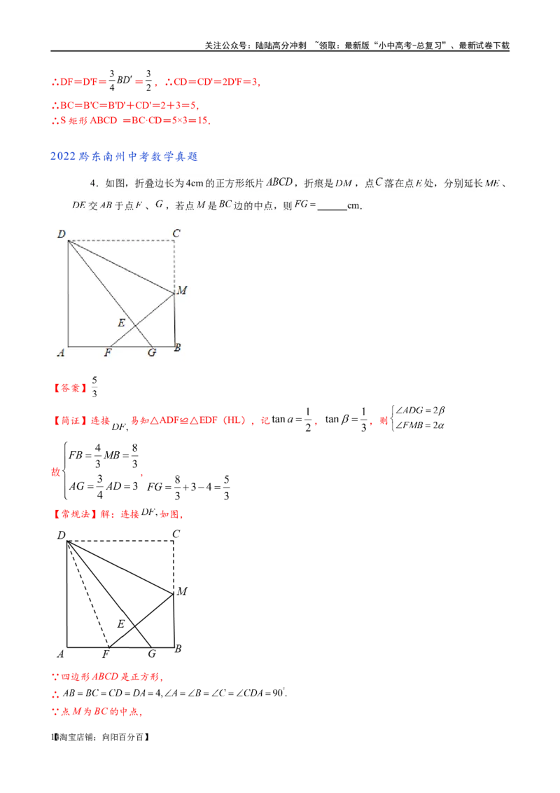 专题1-3&ldquo;12345&rdquo;模型&middot;选填压轴必备大招（共3种类型）（解析版）_02中考总复习（2026版更新中）_02-数学-中考总复习_2024年中考复习资料_专项复习资料_教师版（含答案解析）
