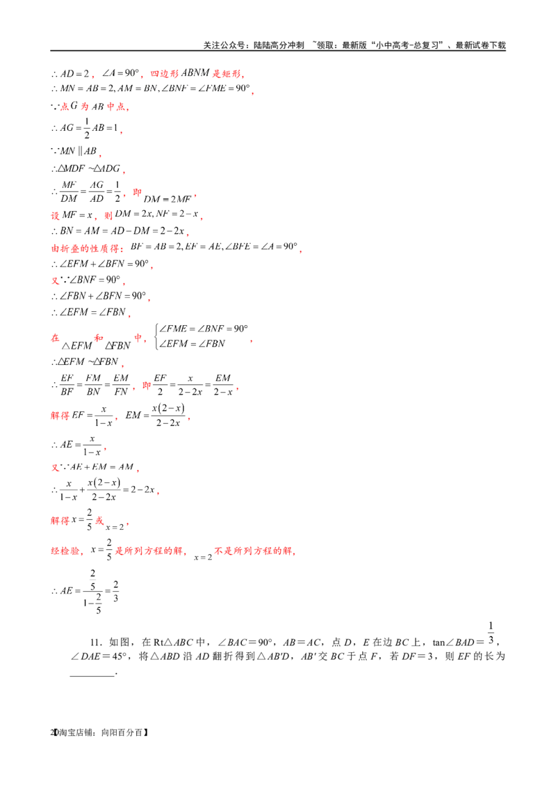 专题1-3&ldquo;12345&rdquo;模型&middot;选填压轴必备大招（共3种类型）（解析版）_02中考总复习（2026版更新中）_02-数学-中考总复习_2024年中考复习资料_专项复习资料_教师版（含答案解析）