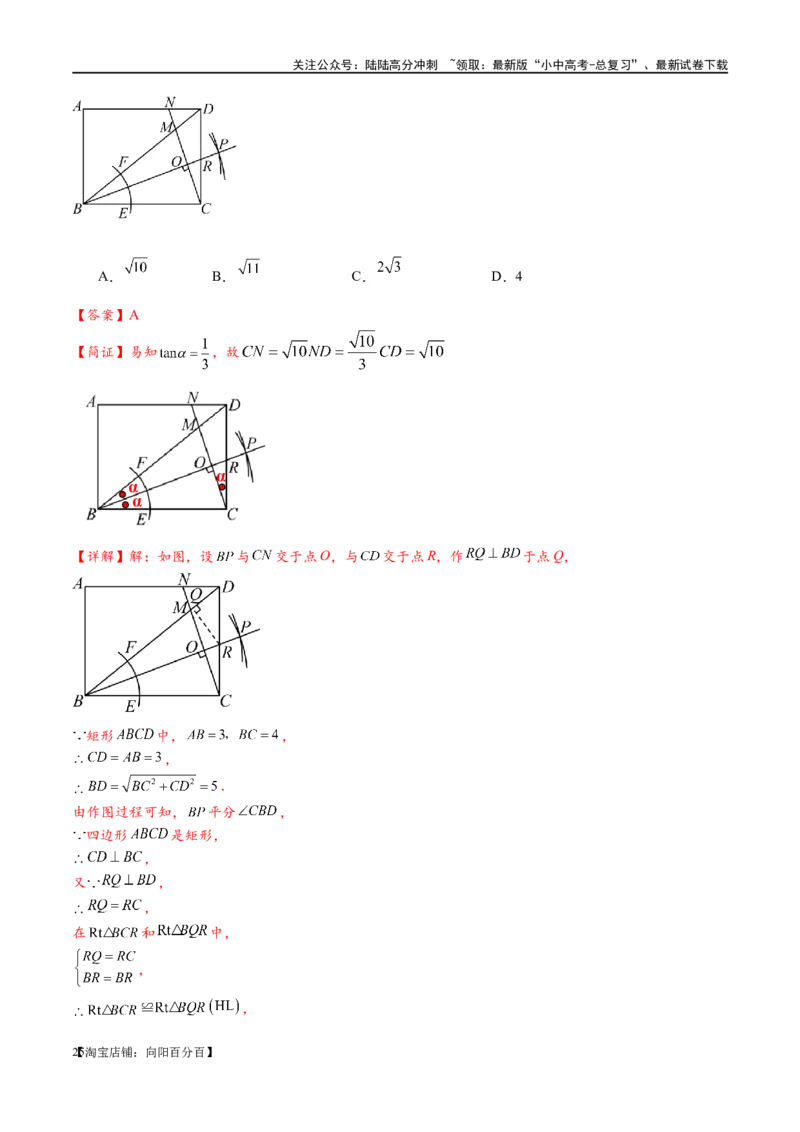 专题1-3&ldquo;12345&rdquo;模型&middot;选填压轴必备大招（共3种类型）（解析版）_02中考总复习（2026版更新中）_02-数学-中考总复习_2024年中考复习资料_专项复习资料_教师版（含答案解析）