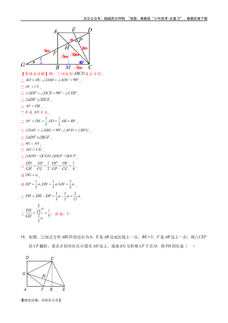 专题1-3&ldquo;12345&rdquo;模型&middot;选填压轴必备大招（共3种类型）（解析版）_02中考总复习（2026版更新中）_02-数学-中考总复习_2024年中考复习资料_专项复习资料_教师版（含答案解析）