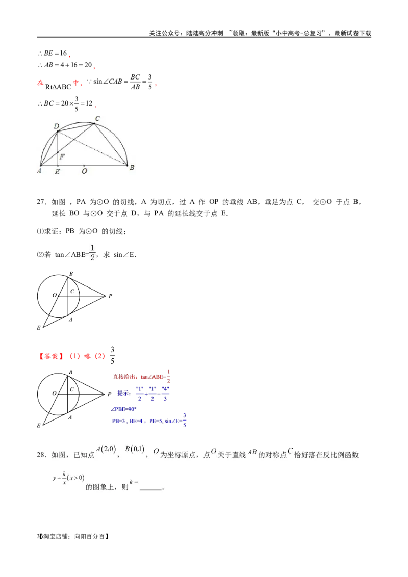 专题1-3&ldquo;12345&rdquo;模型&middot;选填压轴必备大招（共3种类型）（解析版）_02中考总复习（2026版更新中）_02-数学-中考总复习_2024年中考复习资料_专项复习资料_教师版（含答案解析）