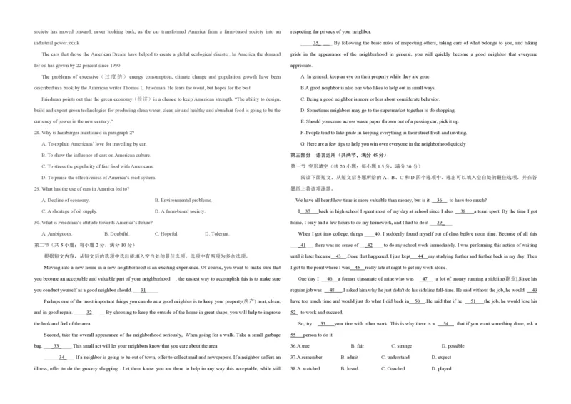 2018年浙江省高考英语6月（解析版）_全国卷+地方卷_3.英语_1.英语高考真题试卷_2008-2020年_地方卷_浙江高考英语（题08-21，听力17-19）_A3word版_PDF版（赠送）