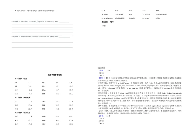 2018年浙江省高考英语6月（解析版）_全国卷+地方卷_3.英语_1.英语高考真题试卷_2008-2020年_地方卷_浙江高考英语（题08-21，听力17-19）_A3word版_PDF版（赠送）