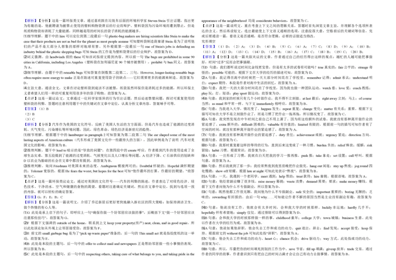 2018年浙江省高考英语6月（解析版）_全国卷+地方卷_3.英语_1.英语高考真题试卷_2008-2020年_地方卷_浙江高考英语（题08-21，听力17-19）_A3word版_PDF版（赠送）
