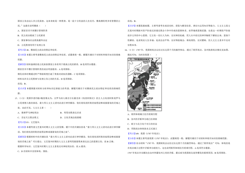 2019年江苏省高考历史试卷解析版_全国卷+地方卷_7.历史_1.历史高考真题试卷_2008-2020年_地方卷_江苏高考历史08-20_A3word版_PDF版（赠送）