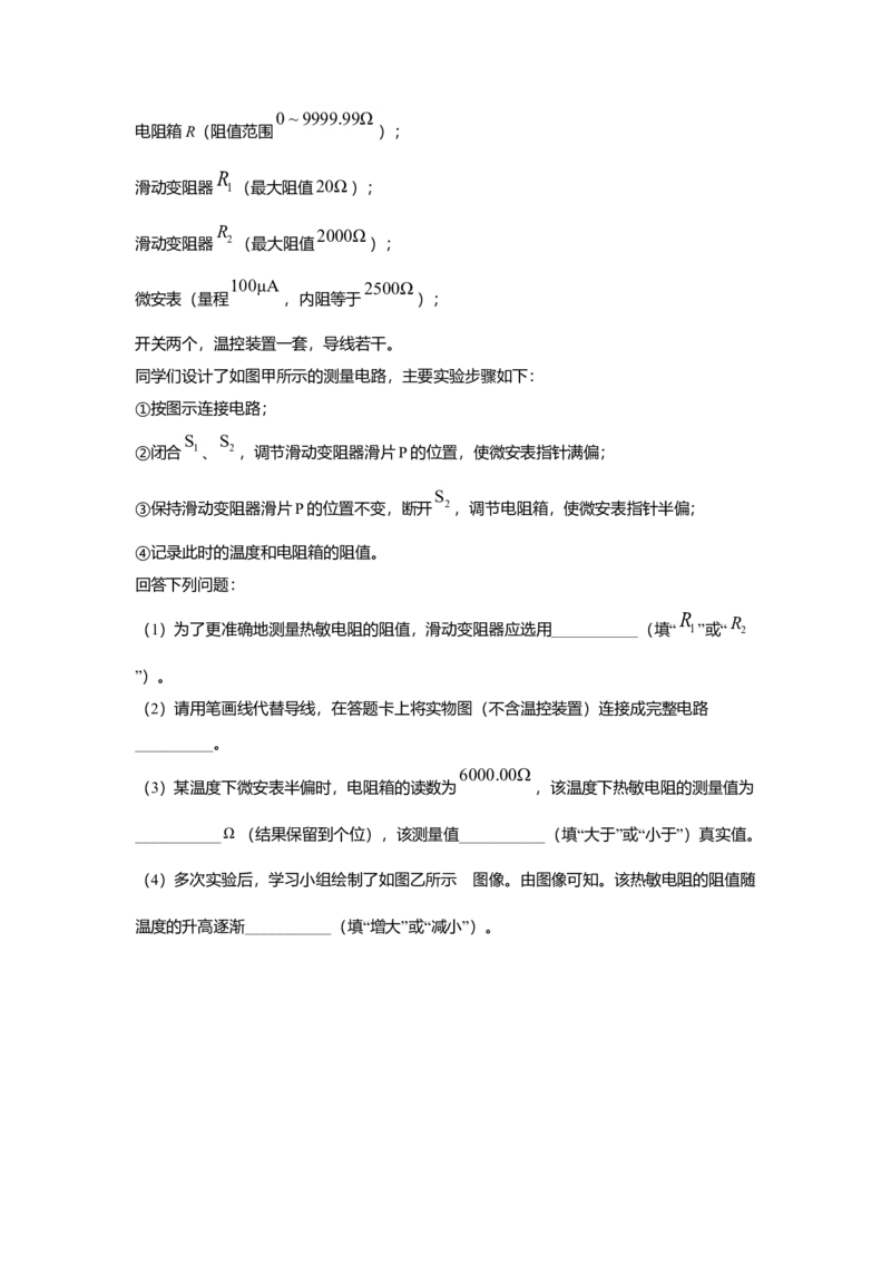 2021年高考真题品优教学物理（山东卷）（原卷版）_全国卷+地方卷_4.物理_1.物理高考真题试卷_2021年高考-物理_2021山东高考物理