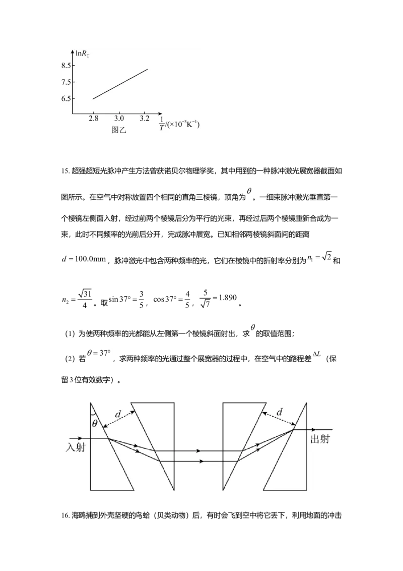 2021年高考真题品优教学物理（山东卷）（原卷版）_全国卷+地方卷_4.物理_1.物理高考真题试卷_2021年高考-物理_2021山东高考物理