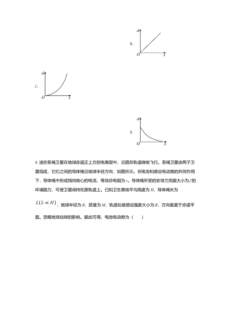 2021年高考真题品优教学物理（山东卷）（原卷版）_全国卷+地方卷_4.物理_1.物理高考真题试卷_2021年高考-物理_2021山东高考物理