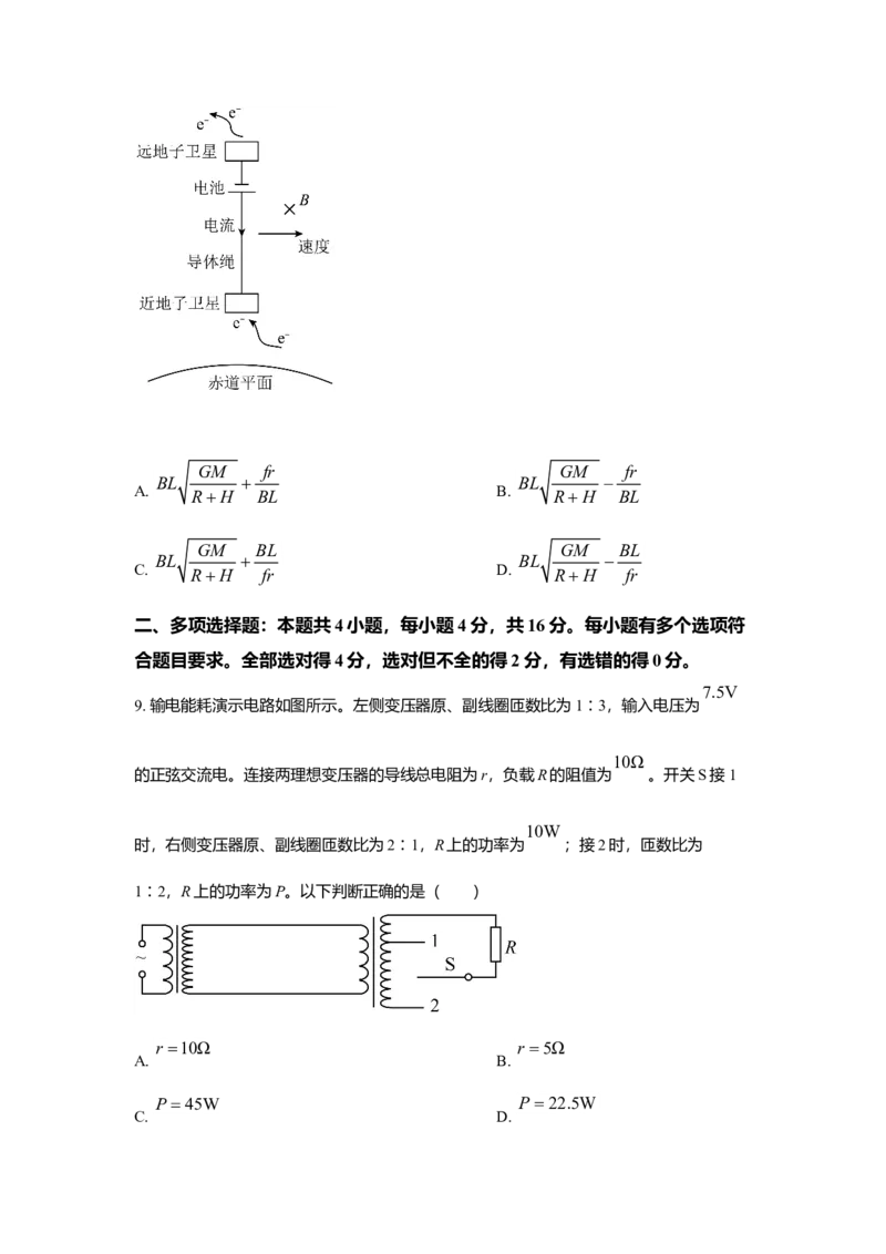 2021年高考真题品优教学物理（山东卷）（原卷版）_全国卷+地方卷_4.物理_1.物理高考真题试卷_2021年高考-物理_2021山东高考物理
