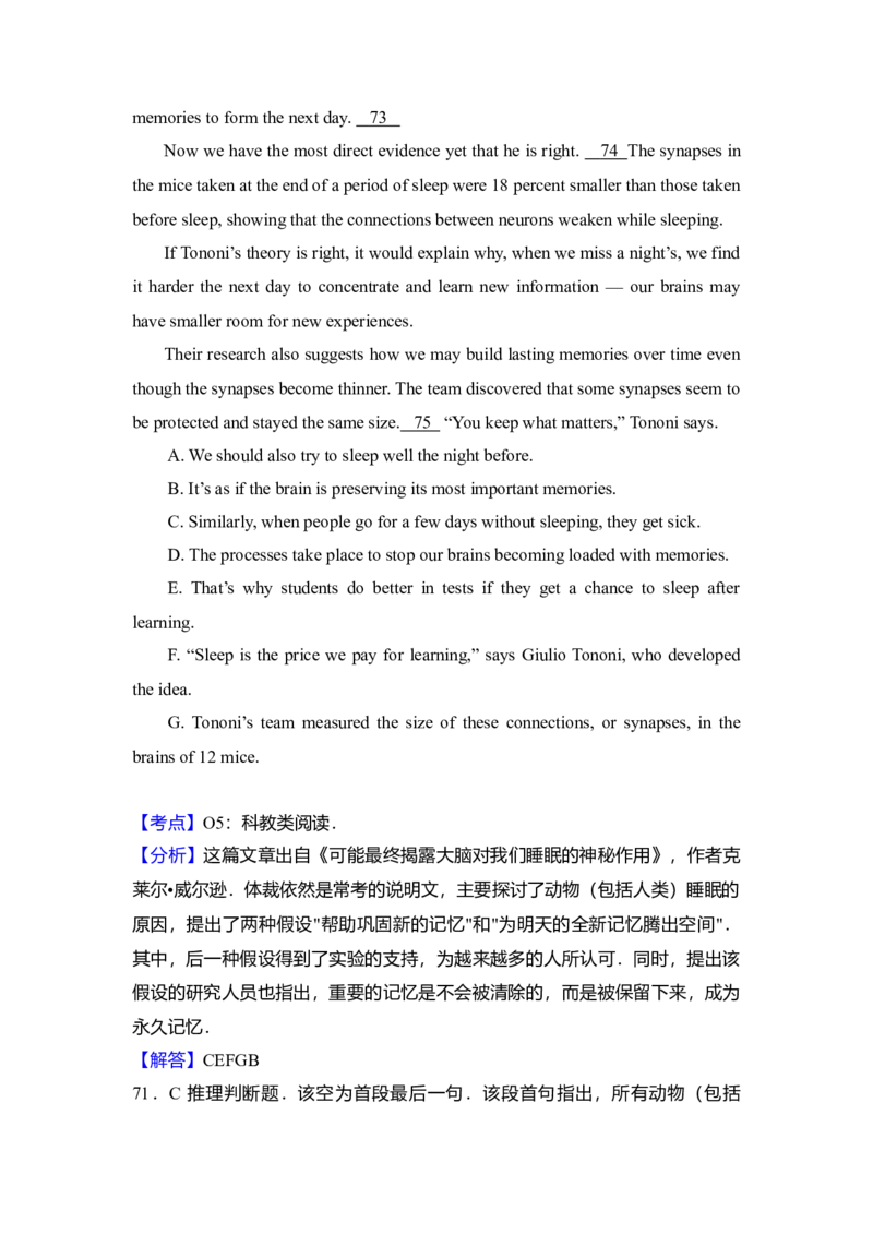 2017年北京市高考英语试卷（解析版）_全国卷+地方卷_3.英语_1.英语高考真题试卷_2008-2020年_地方卷_北京高考英语(题08-21，听力09-17)_A4word版
