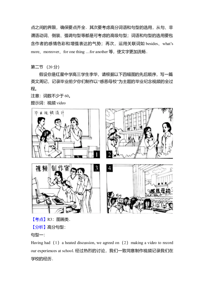 2017年北京市高考英语试卷（解析版）_全国卷+地方卷_3.英语_1.英语高考真题试卷_2008-2020年_地方卷_北京高考英语(题08-21，听力09-17)_A4word版