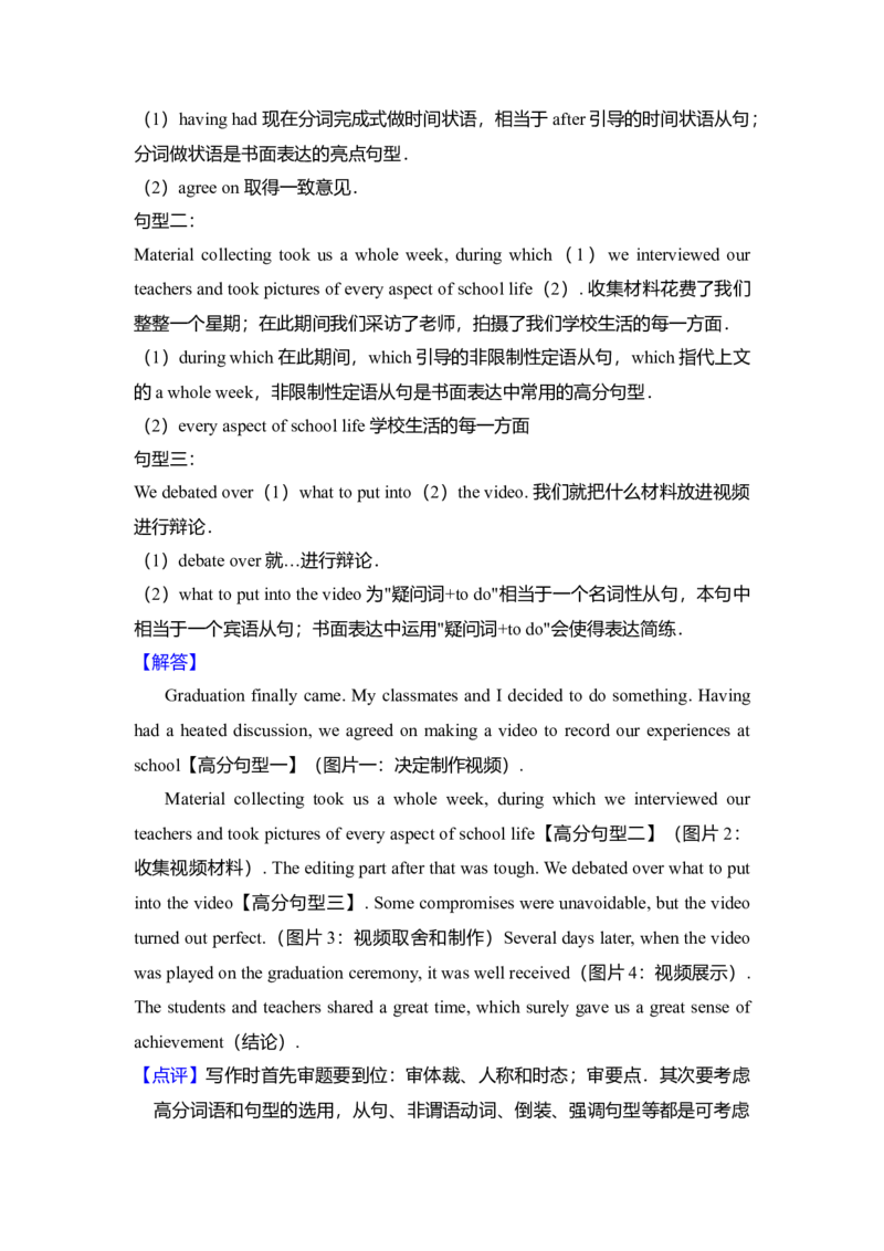 2017年北京市高考英语试卷（解析版）_全国卷+地方卷_3.英语_1.英语高考真题试卷_2008-2020年_地方卷_北京高考英语(题08-21，听力09-17)_A4word版