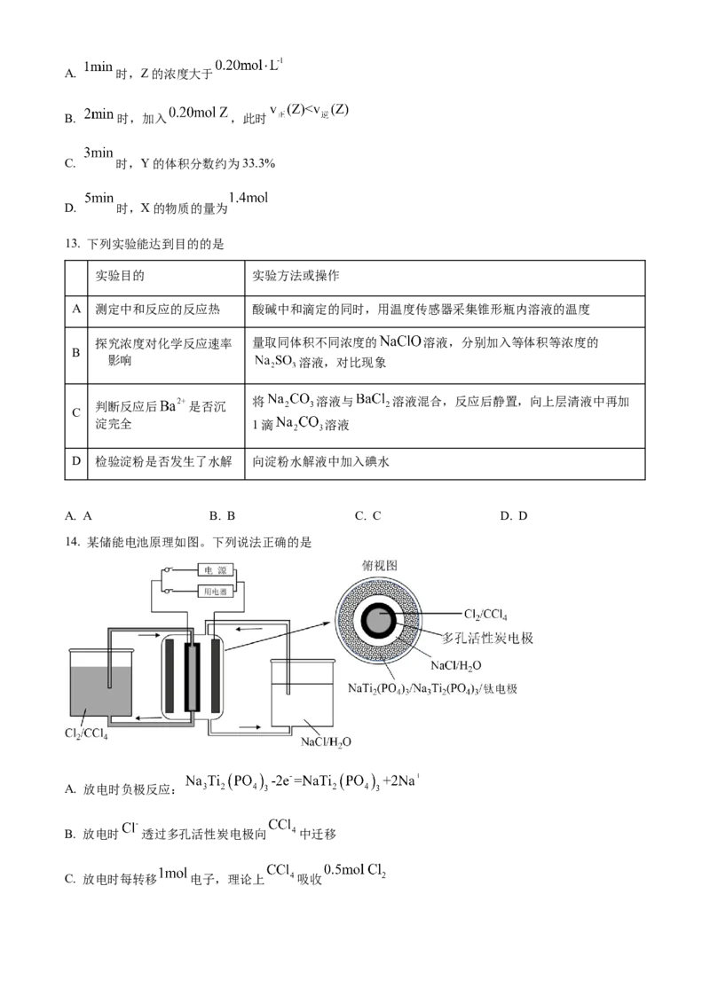 2022年高考化学真题（辽宁自主命题）（原卷版）_全国卷+地方卷_5.化学_1.化学高考真题试卷_2022年高考-化学_2022年辽宁卷-化学